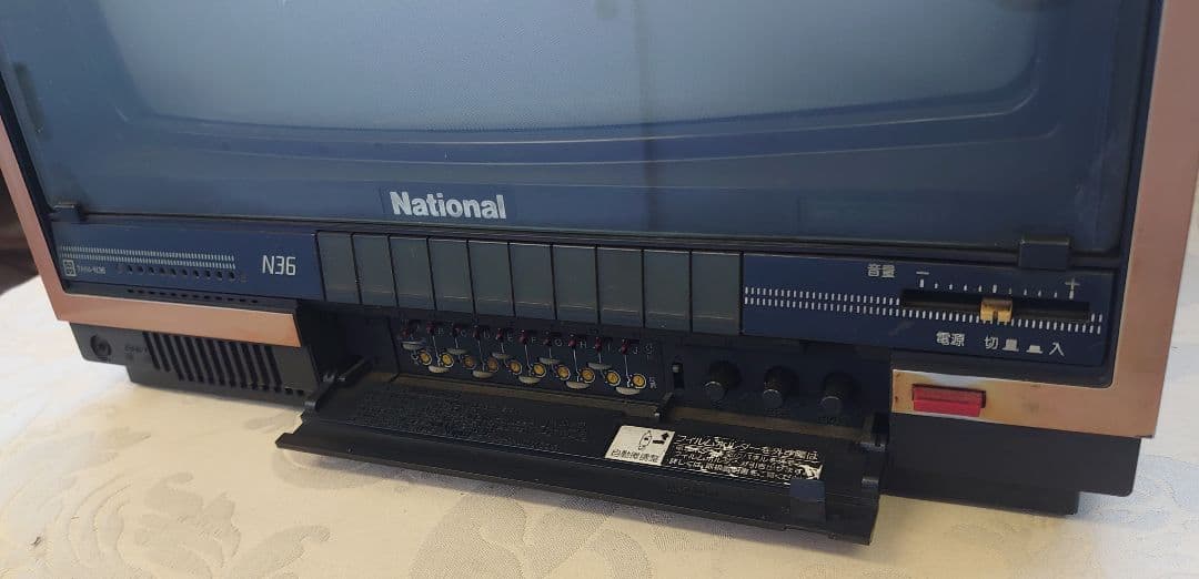 昭和レトロ ナショナル14型ブラウン管テレビTH14-N36 85年7〜12月製
