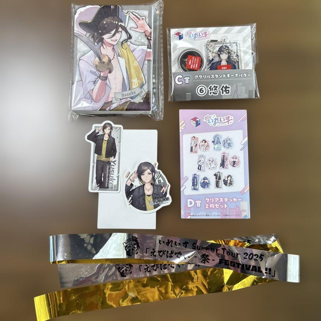 いれいす ゆうすけグッズ 2025夏ツアー銀テープおまけ付き - メルカリ