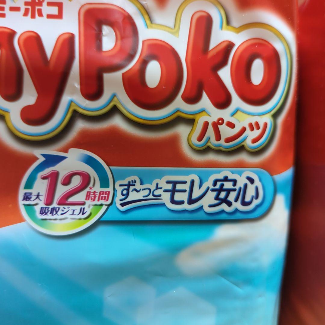 MamyPoko 紙おむつ 36枚 13~28kg　２袋