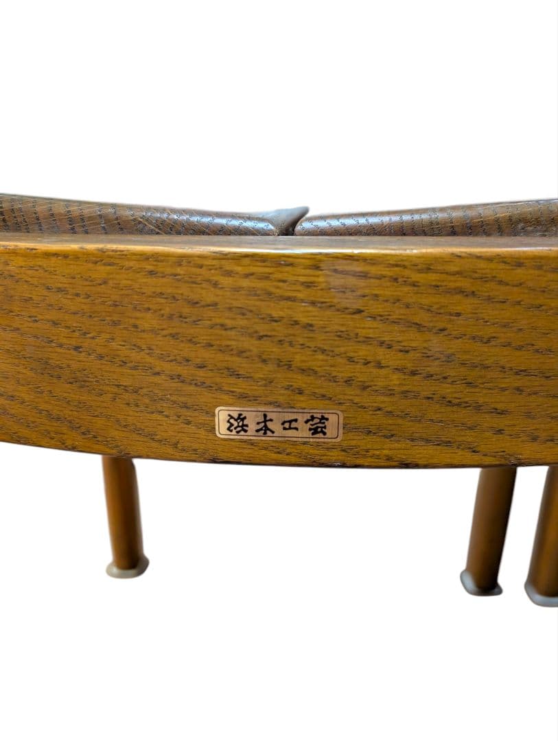 ②浜本工芸 ダイニングチェア ２脚セット DC-20 ヴィンテージ 木製