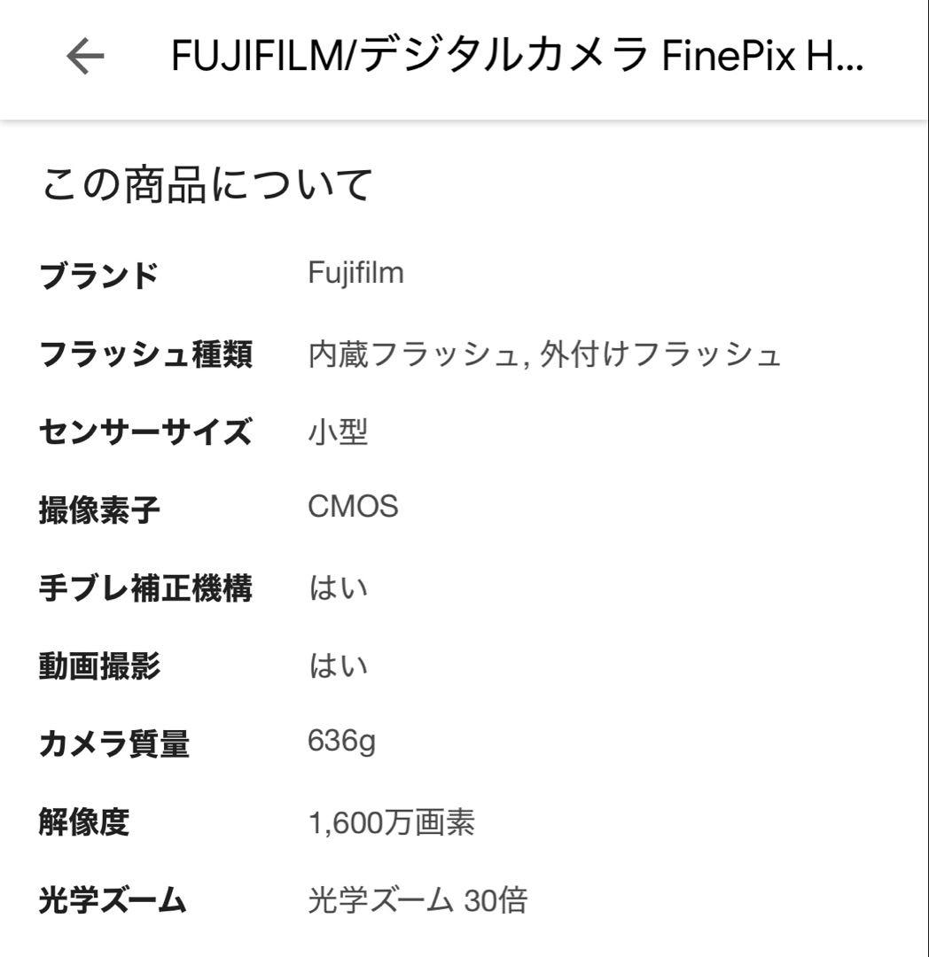 FUJI FILM デジタルカメラ　FINEPIX HS20EXR