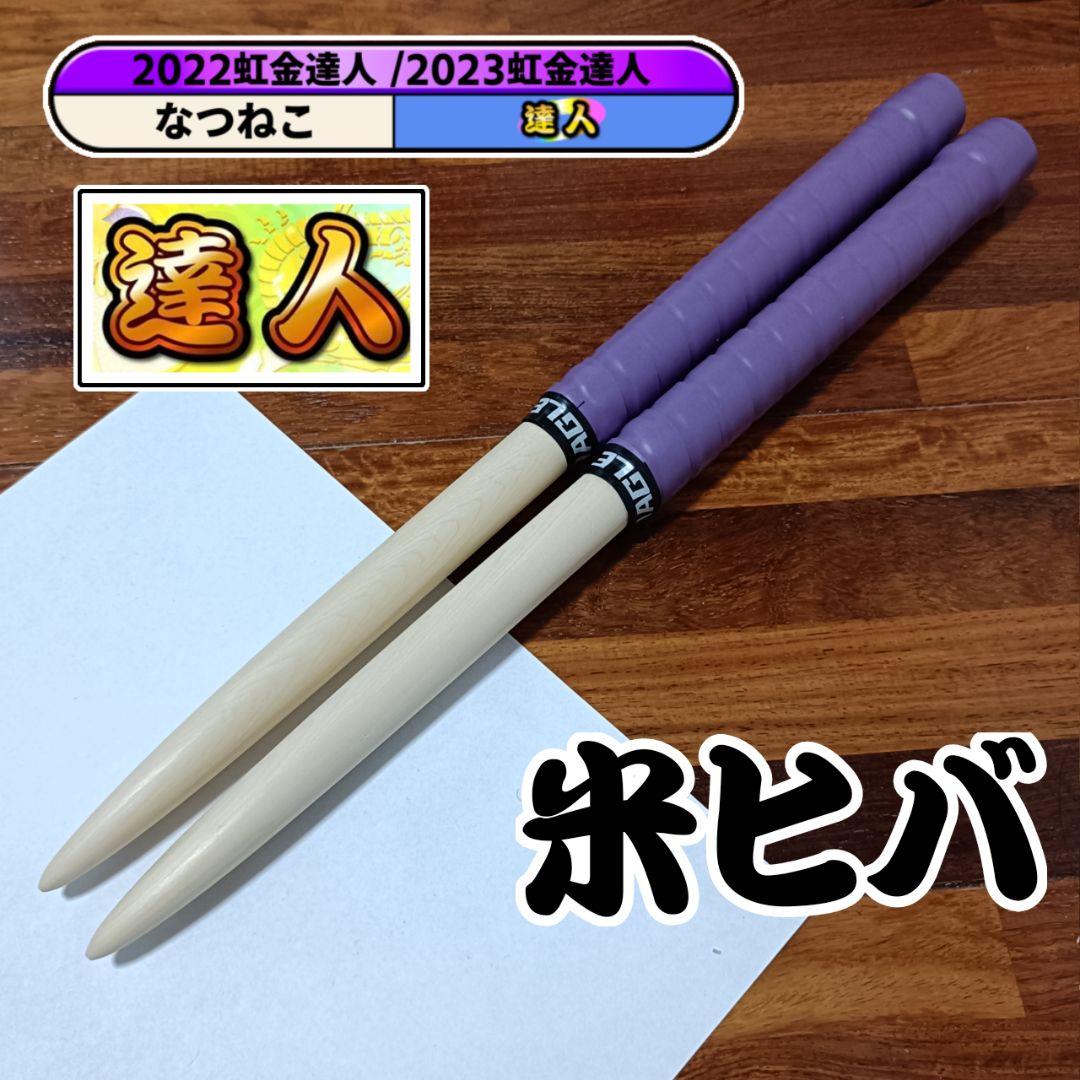 マイバチ 米ヒバ 万能型 太鼓の達人 - メルカリ