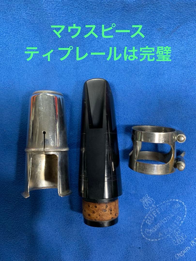 総メンテナンス済みクランポンR13完全整備　試奏確認済み　極鳴り　美品