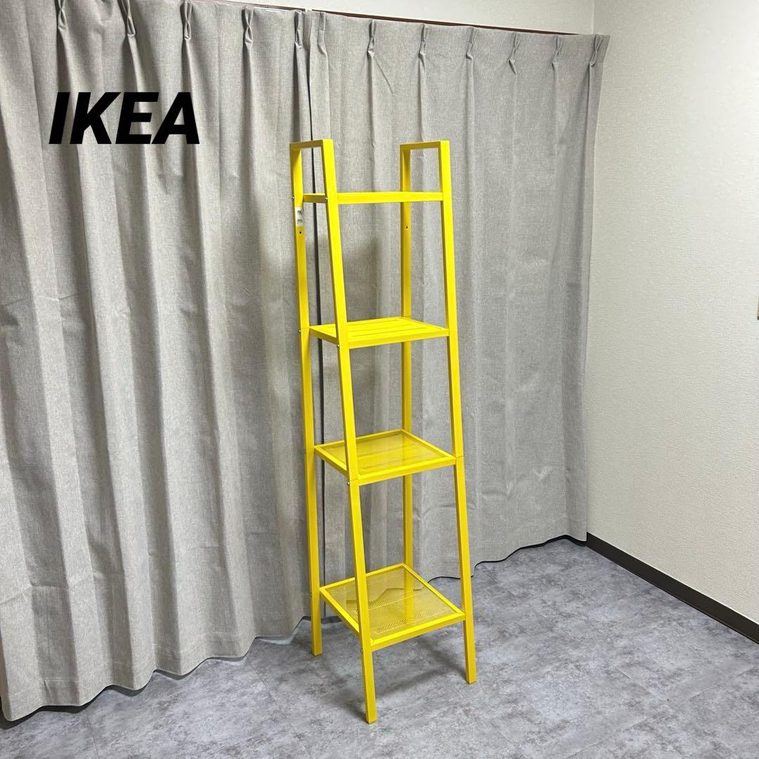 廃盤色 IKEA イケア LERBERG レールベリ イエロー 4段 - メルカリ