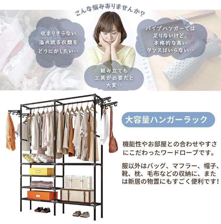 ❤特大容量で超超大収納❣高耐荷重50kg＆安定感抜群♪❤ハンガーラック