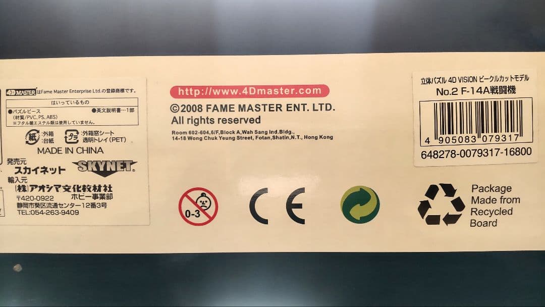 1/32 F14A 4D VISION ビークルカットモデル プラモデル