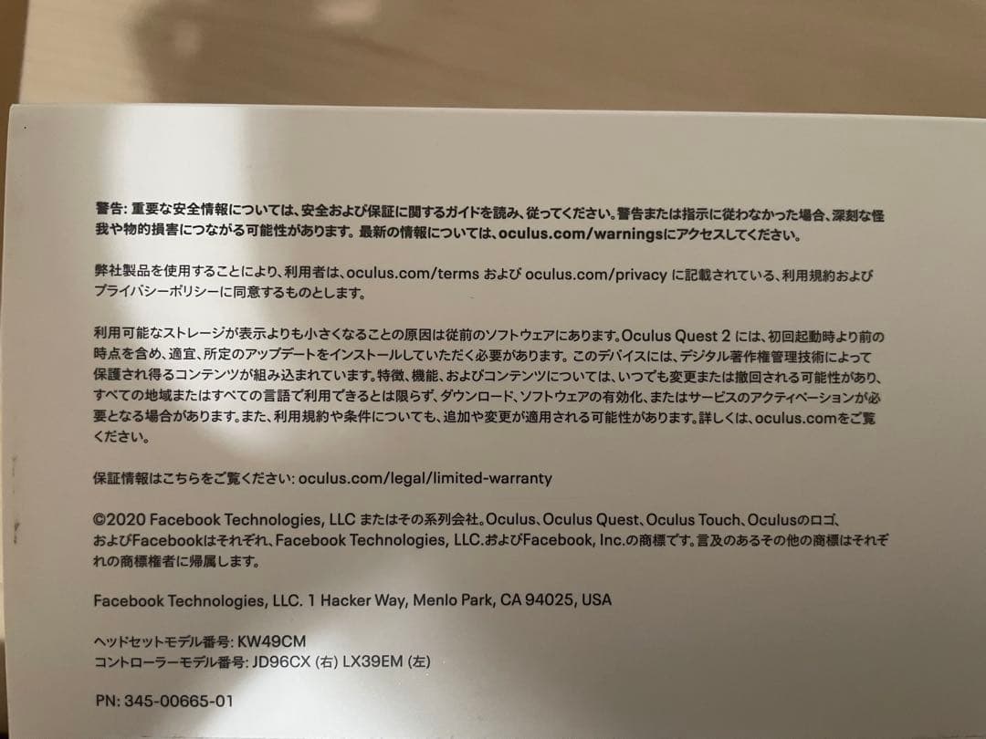  Quest 2 64GB & 専用充電ドック