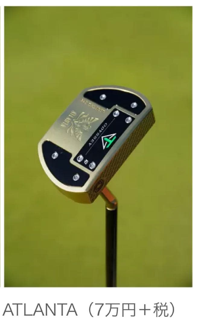 【限定色】石川遼もお試し済み！ODYSSEY ATLANTA パター ～金色～