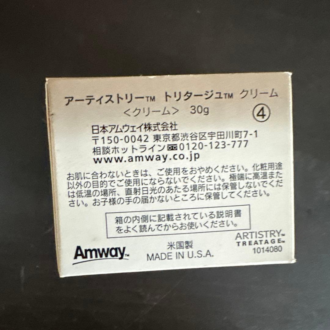 ゆきりんごARTISTRY トリタージュセット 85ml 30g