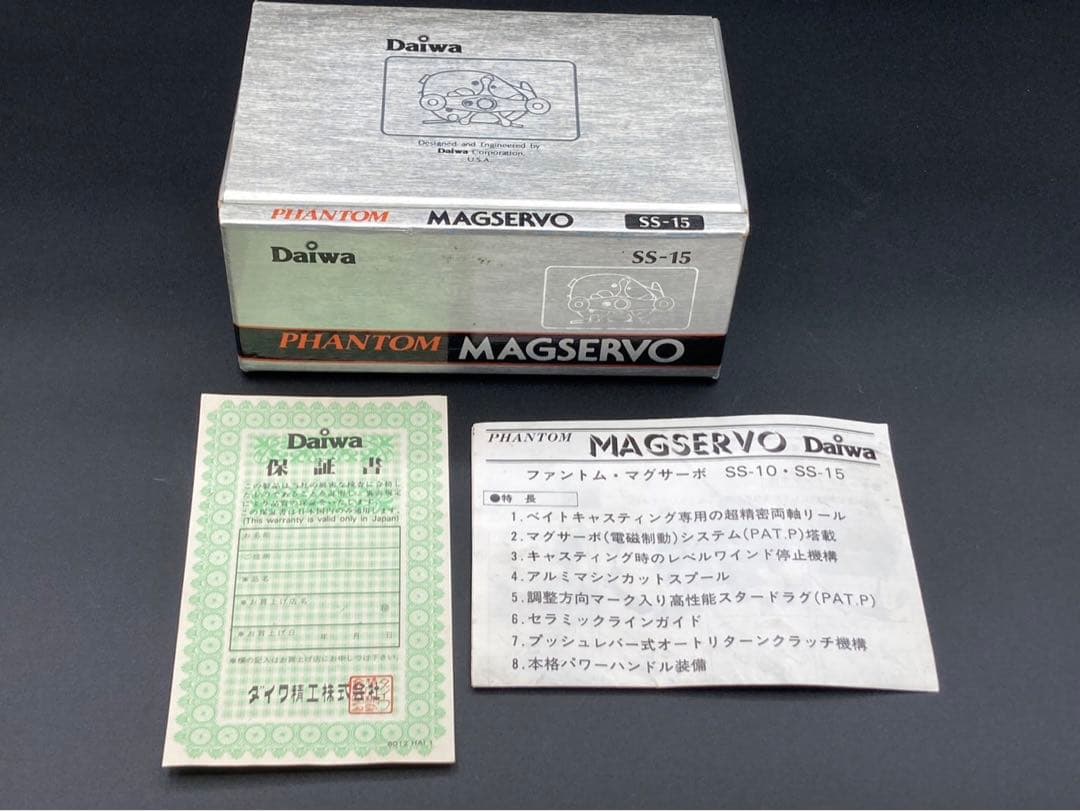 Daiwa ダイワ ファントム マグサーボSS-15：箱・袋・説明書付