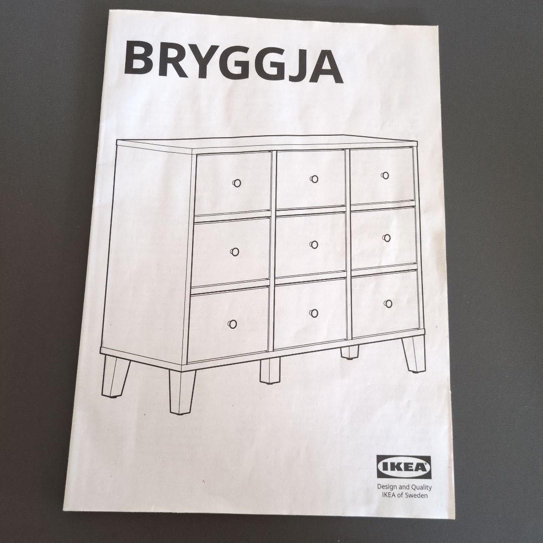 IKEA BRYGGJA ブリュッグヤ　チェスト　グレー　収納棚　リビング