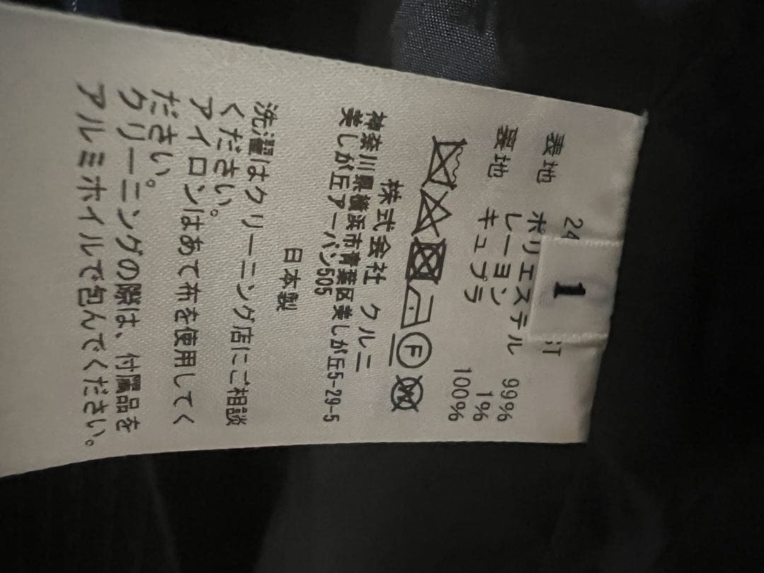 STUDIOUS別注】CULLNI 24AW ストライプ テーラードジャケッ