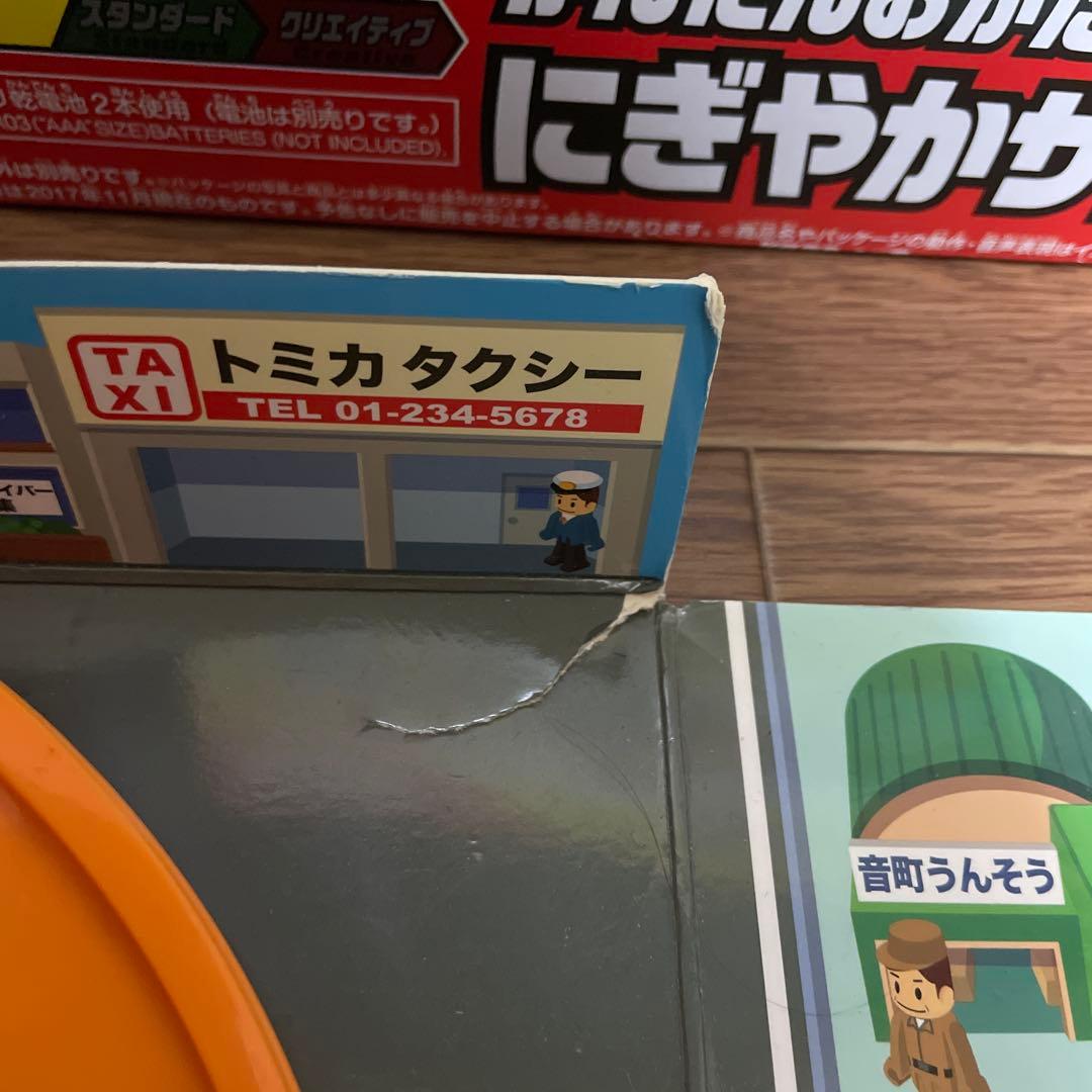 最終値下げ！！トミカ かんたんおかたづけ！にぎやかサウンドタウン