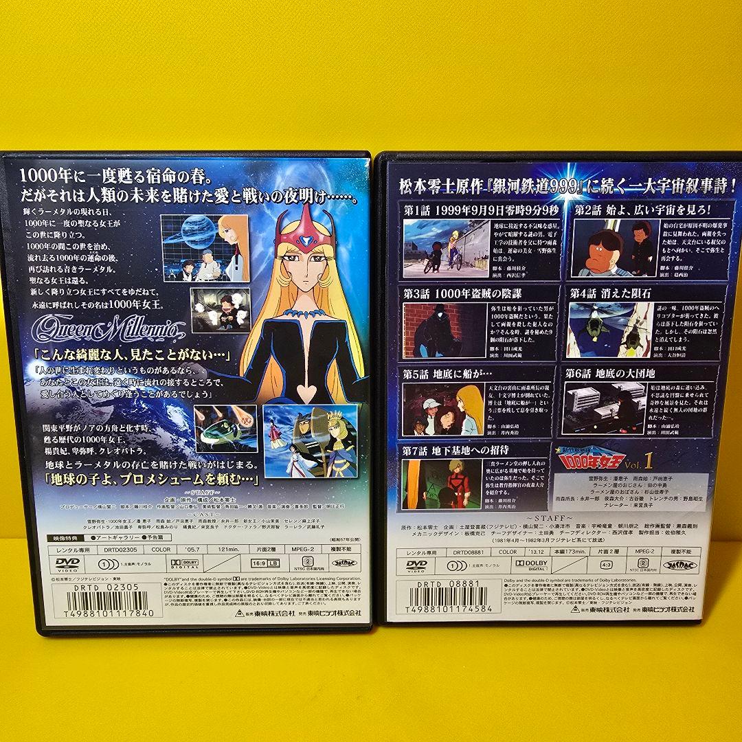 新品ケース交換済み　新竹取物語 1000年女王 + 劇場版 DVD全7巻セット