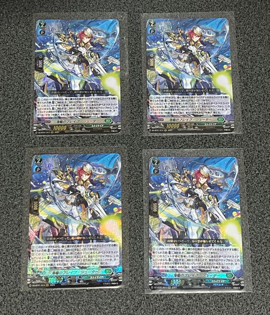 ヴァンガード 海鳴のブレイブ・シューター 4枚 - メルカリ