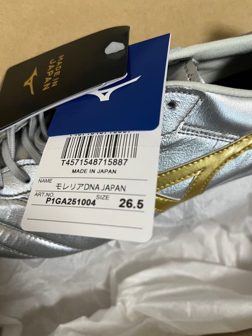 mizuno モレリア DNA JAPAN 26.5cm ミズノ Morelia