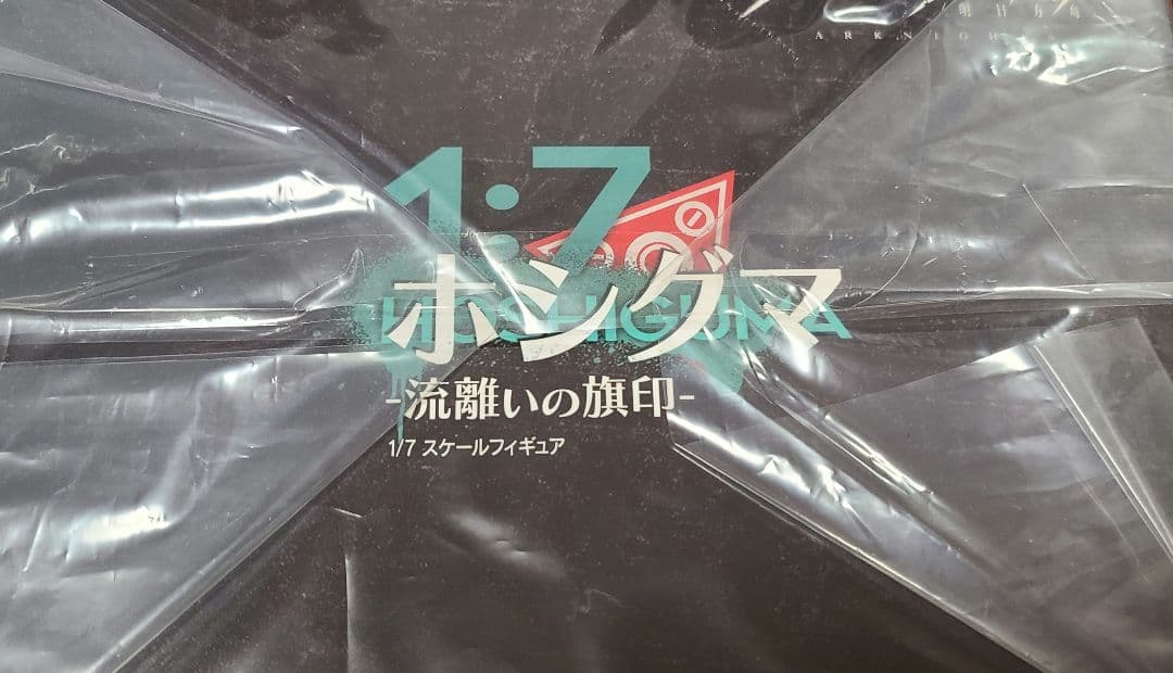 F:NEX ホシグマ -流離いの旗印- 1/7 スケールフィギュア