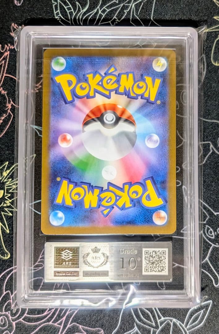 ARS10+】ARS 最高評価 レシラムex BWR 174 取得率10％ - メルカリ