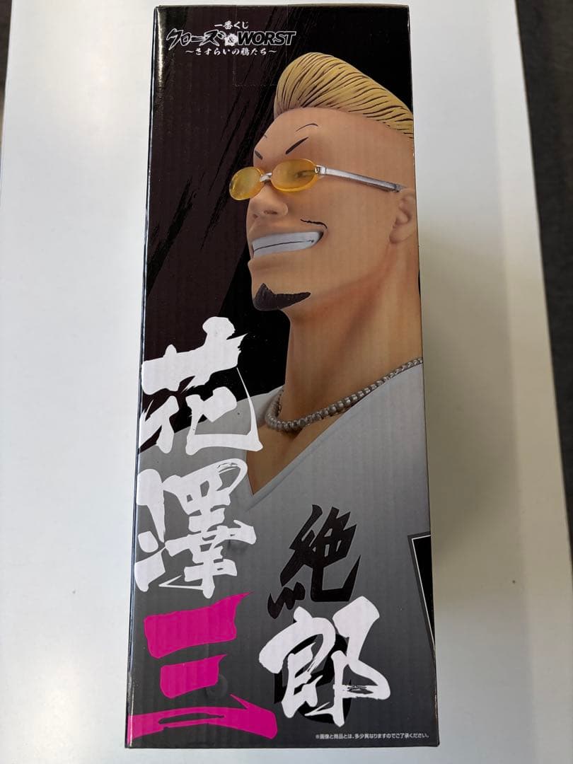 クローズ&WORST 一番くじ B賞 花澤三郎 MASTERLISE