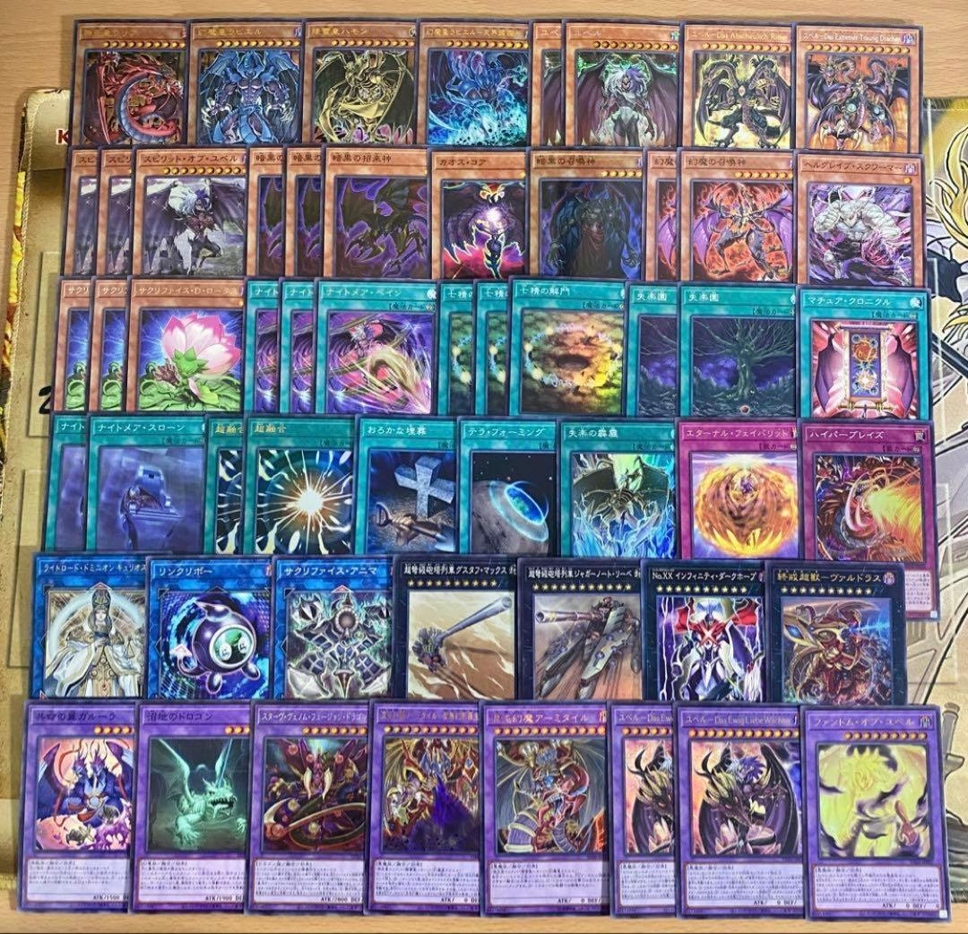 三幻魔 ユベル デッキ 遊戯王 本格構築済みデッキ ハモン ウリア