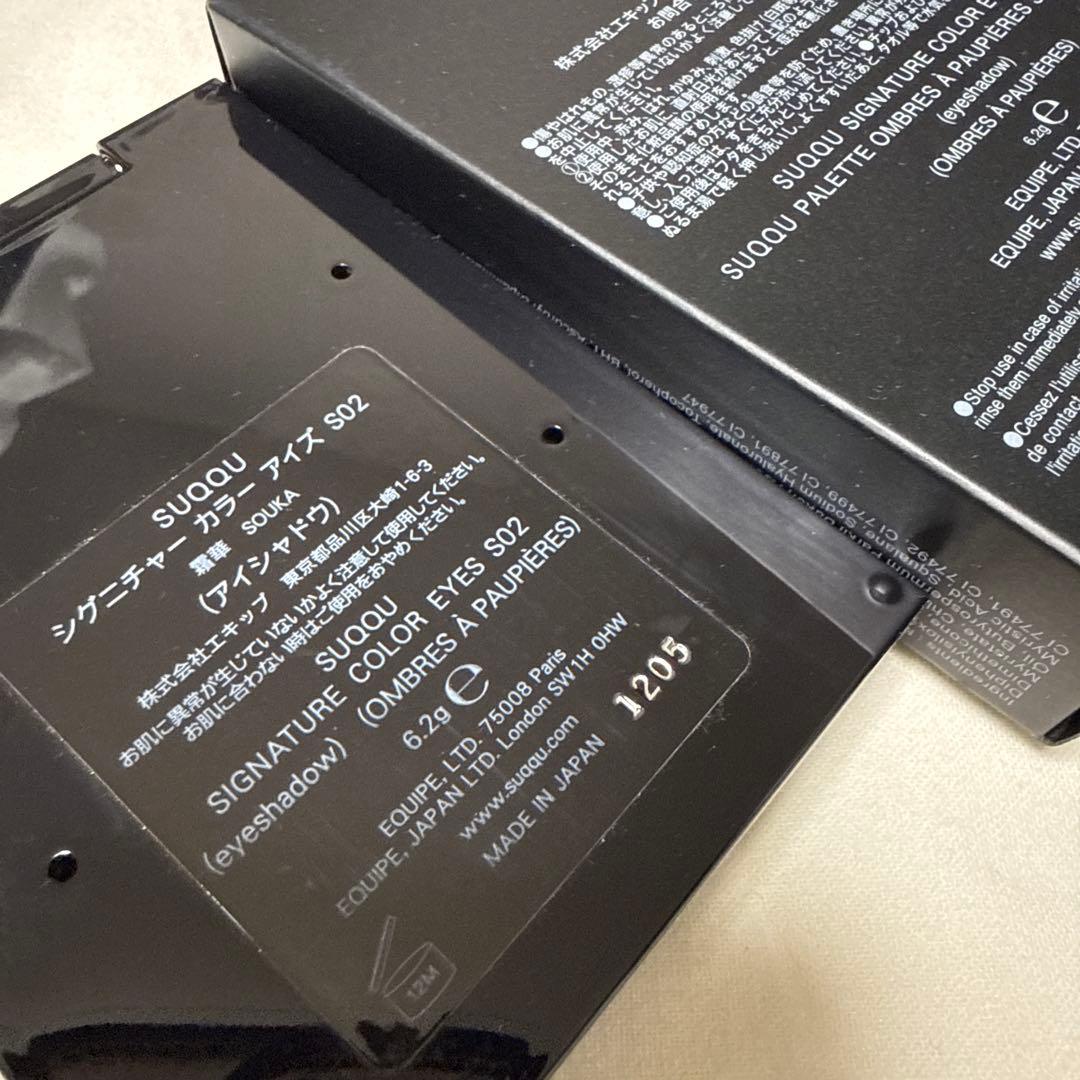 SUQQU 霜華 SOUKA S02 アイシャドウ