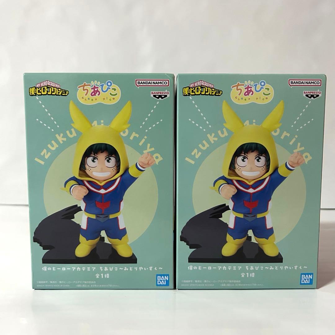 僕のヒーローアカデミア ちあぴこ 緑谷出久 みどりやいずく 2