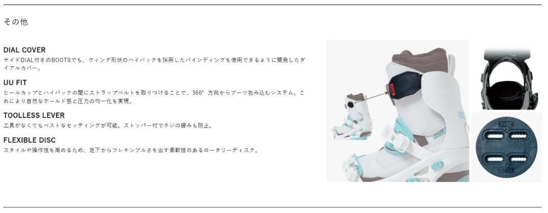 Go　25-26 FLUX CX シーエックス WHITE M 新品未使用