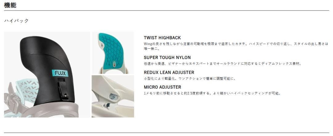 Go　25-26 FLUX CX シーエックス WHITE M 新品未使用