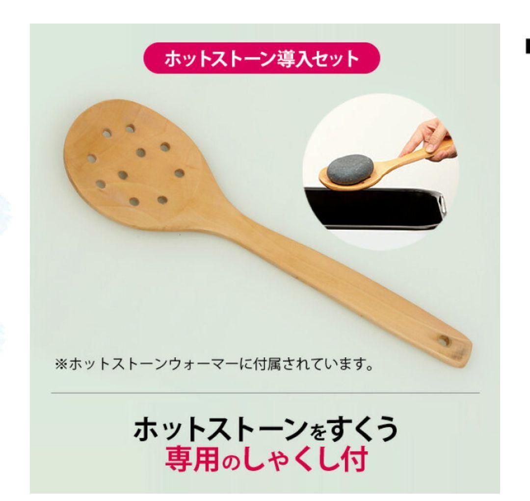 ホットストーンウォーマー器　ホットストーン導入セット（ストーン6個セット）