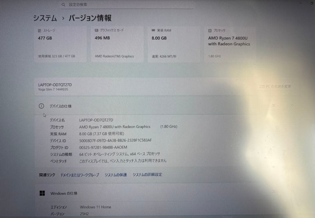 Lenovo Yoga Slim 7 14ARE05 ノートPC パープル