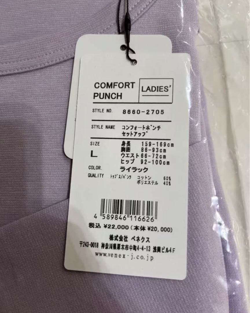 VENEXベネクス リカバリーウェア コンフォートポンチ　L レディース　ghk