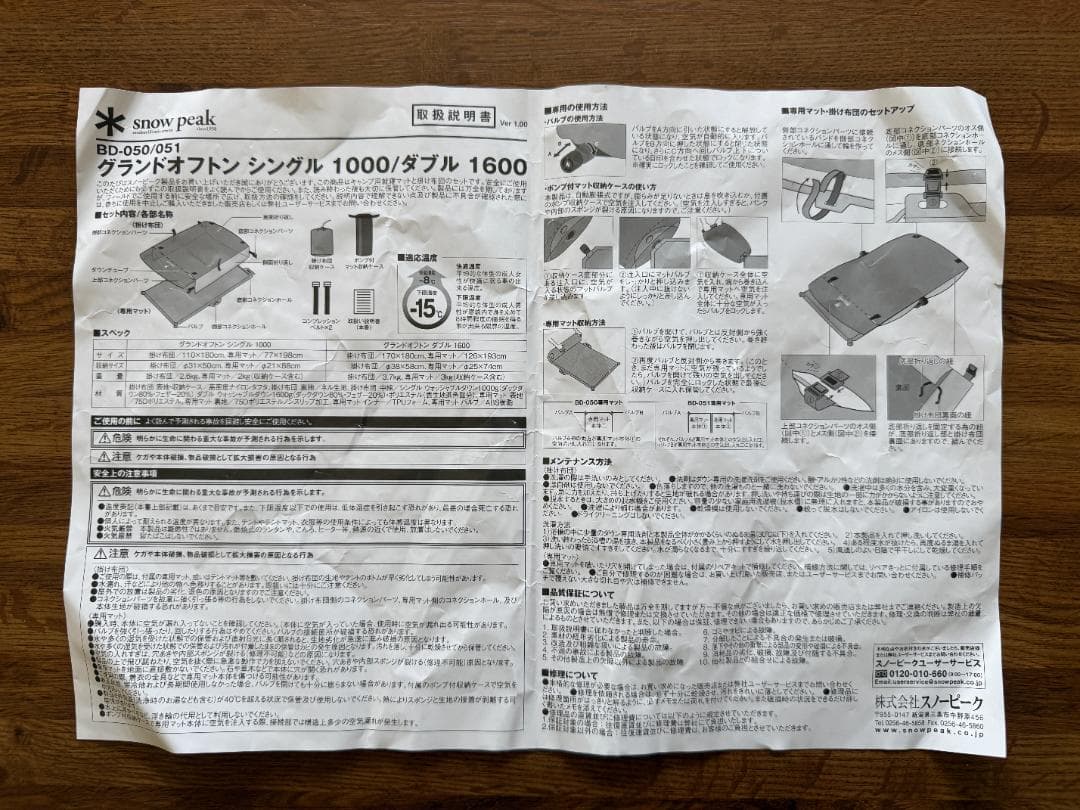 【希少】【ダブル】スノーピーク グランドオフトン1600 マット