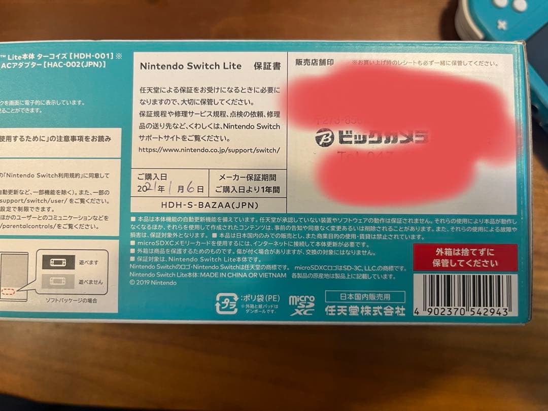 Nintendo Switch Lite ターコイズ 本体　SDカード付き