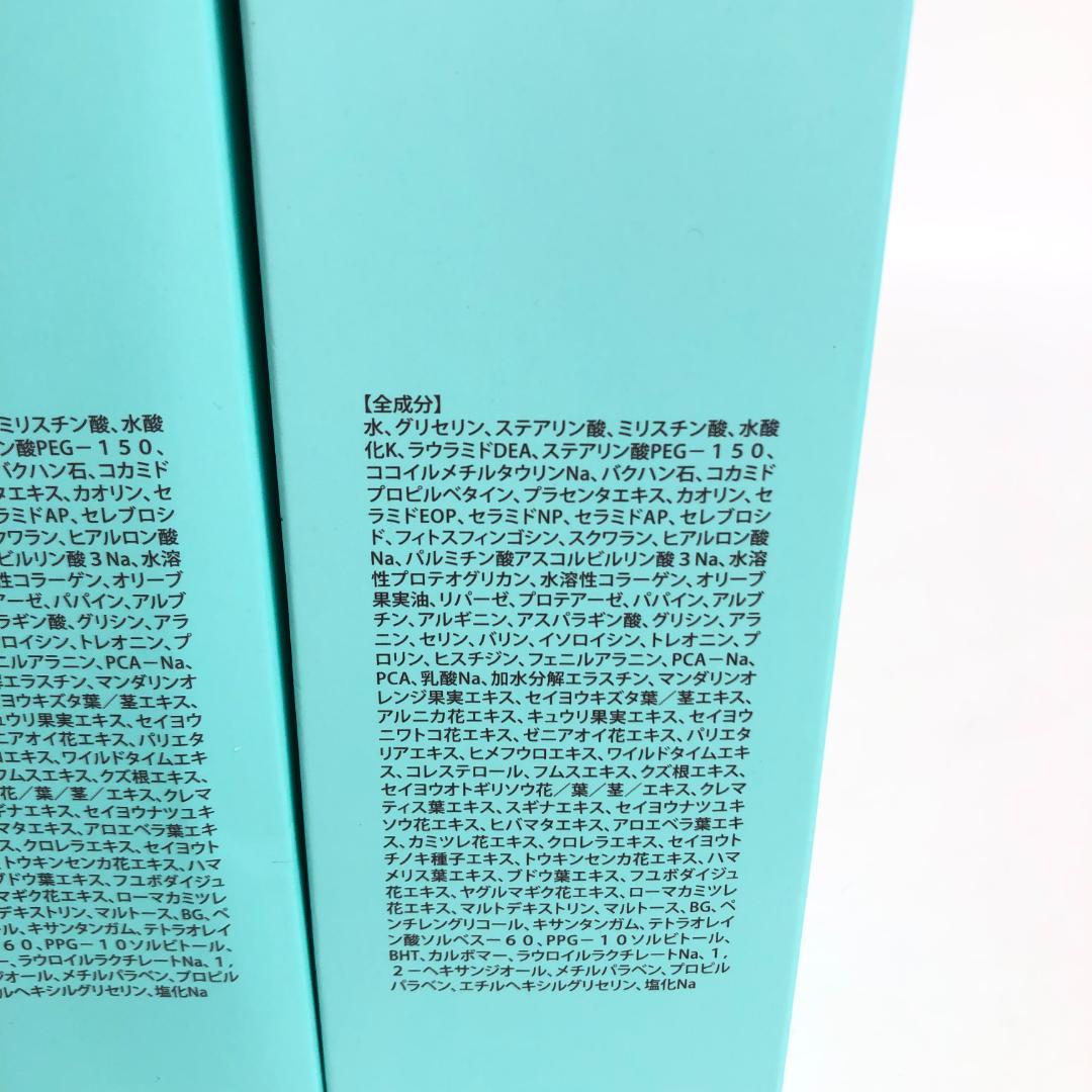 未使用◇9D1229/マ・シロ/エクストラリッチフェイストリートメント5本SET