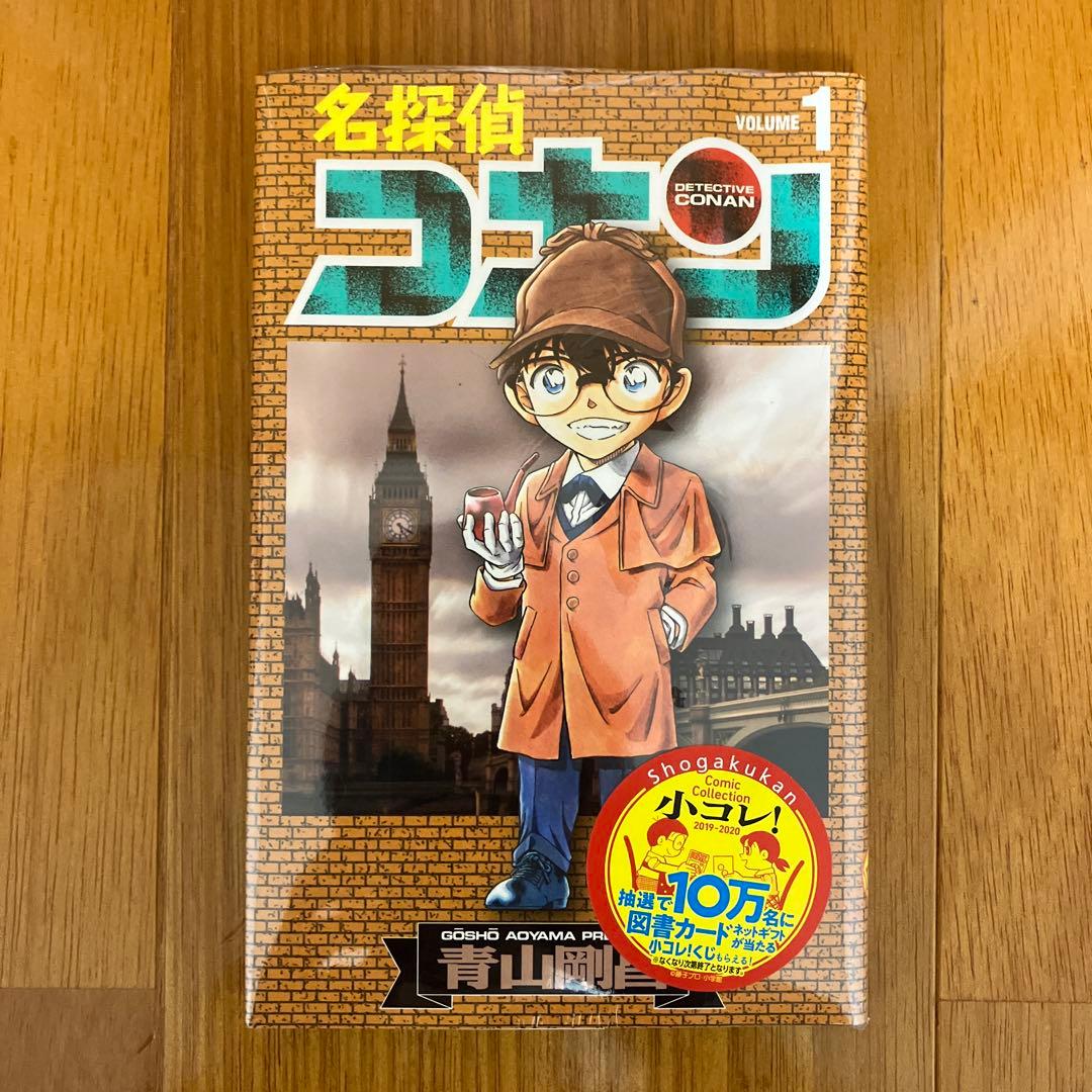 新品]名探偵コナン1巻 漫画 掛け替えカバー 小コレ！ - メルカリ