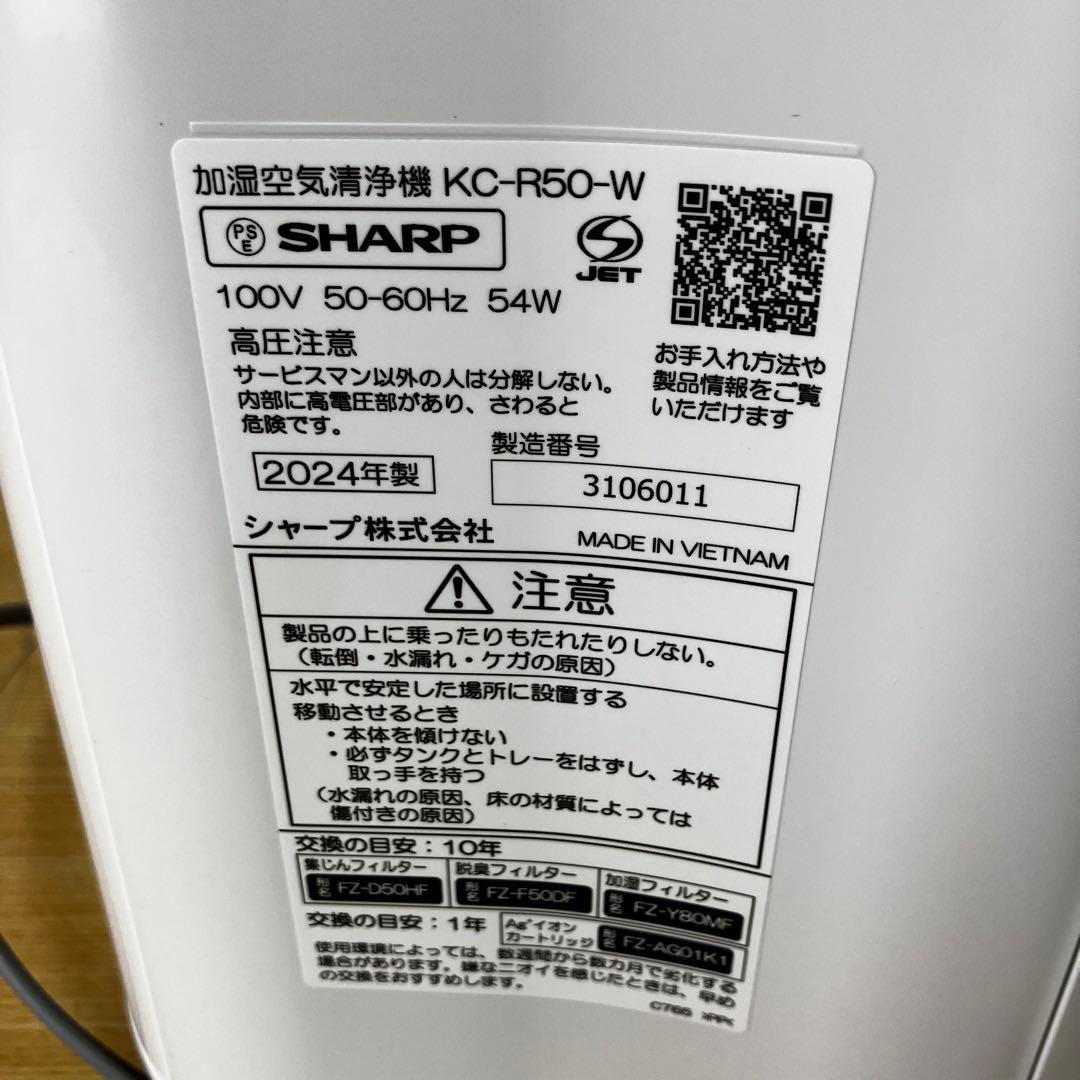 SHARP KC-R50-W 加湿空気清浄機