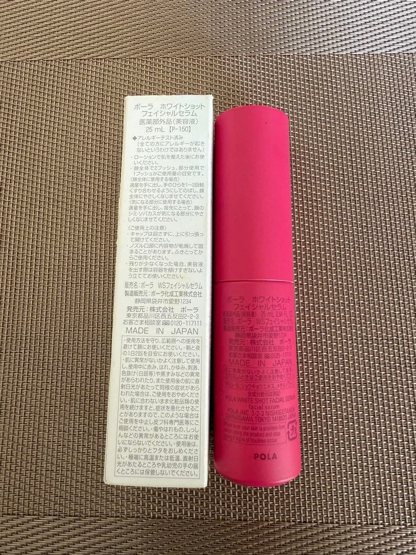 POLA ホワイトショット フェイシャルセラム マスクQXS
