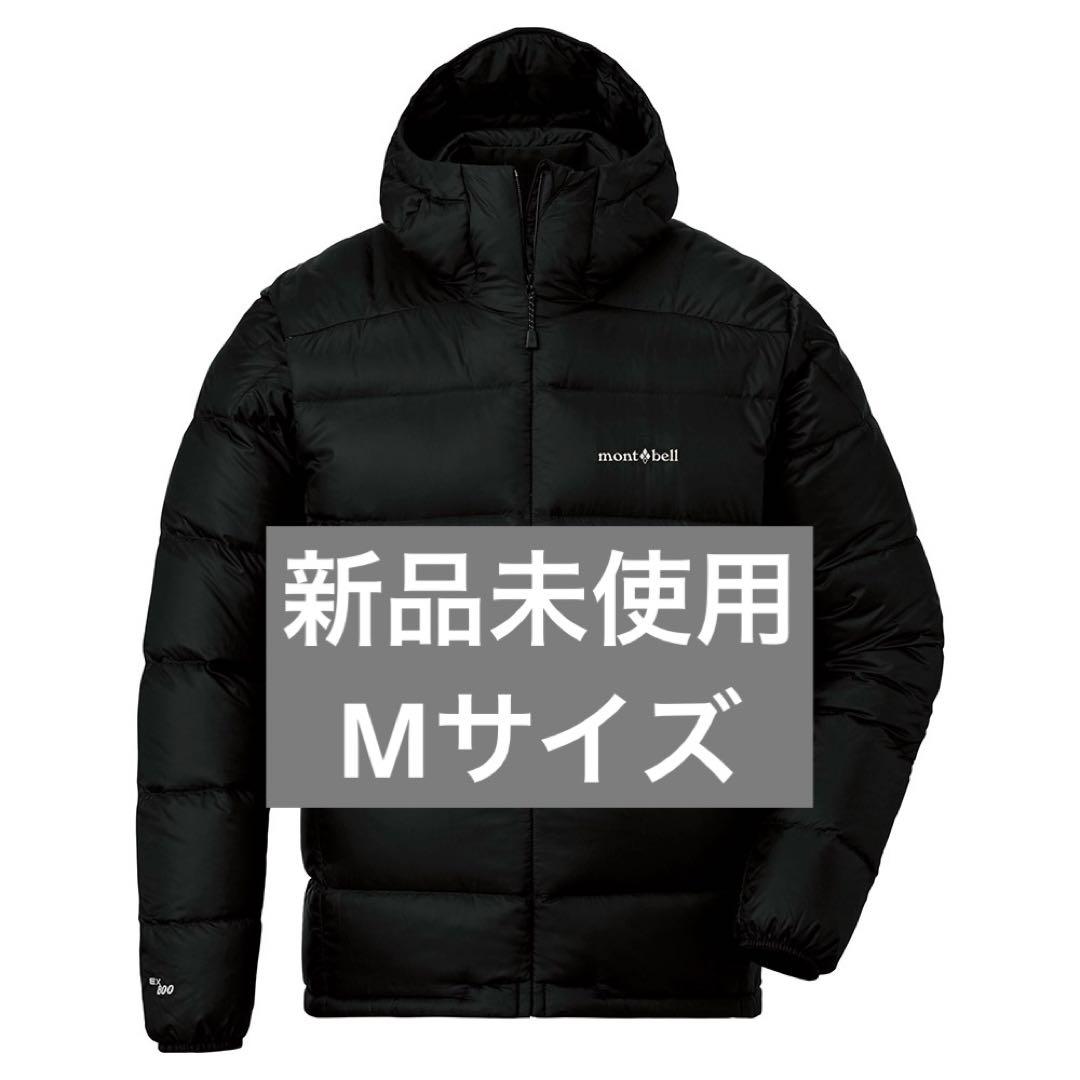 新品未使用 モンベル mont-bell ライトアルパインダウンパーカ