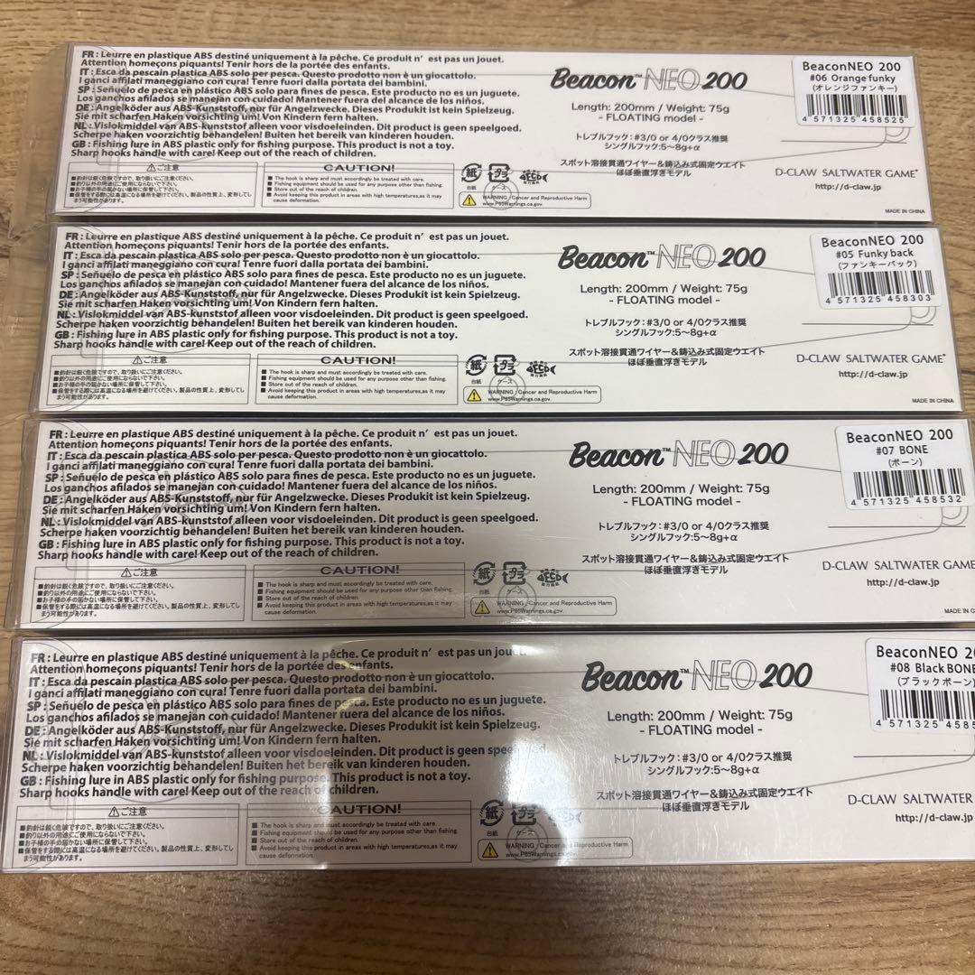 D-CLAW Beacon NEO 200 ルアー 4個セット