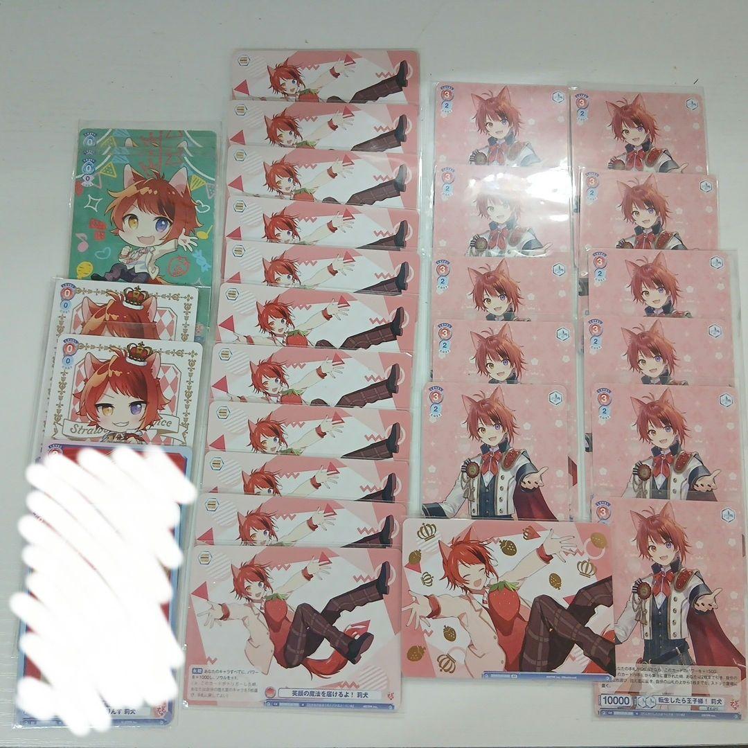 莉犬くんカードまとめ売り - メルカリ