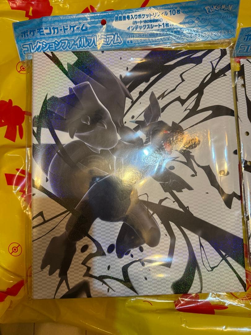ポケモンカードゲーム コレクションファイルプレミアム ゼクロム