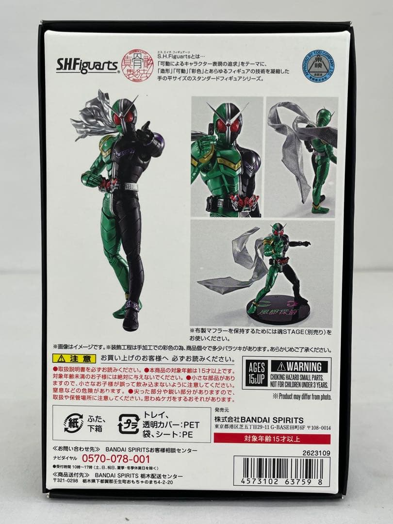 kntoy61-1089 S.H.Figuarts 仮面ライダーW