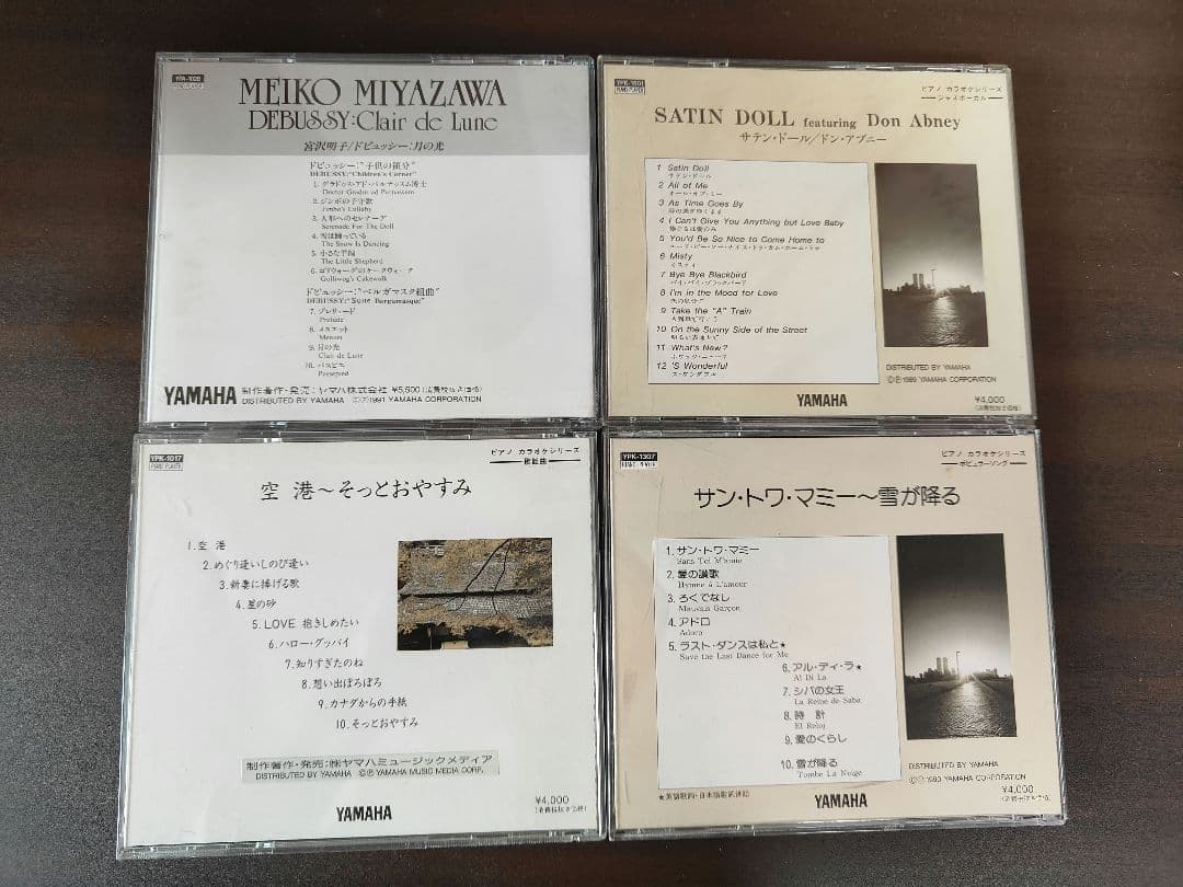 YAMAHA ピアノプレーヤソフト　17枚