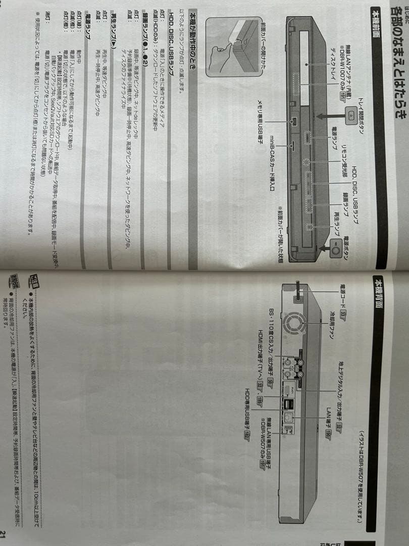 REGZA ブルーレイレコーダー　DBR-W1007