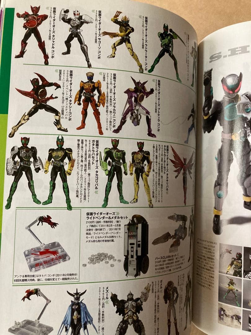 仮面ライダーオーズ ライダーグッズコレクション2011 永久保存版