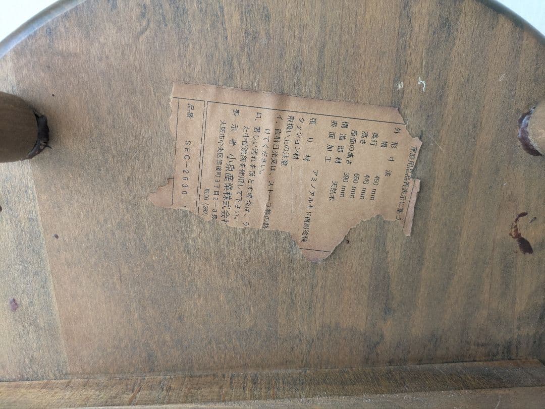 mさま専用　小泉産業 ダイニングチェア　2脚（品番：SEC-2630 SB）