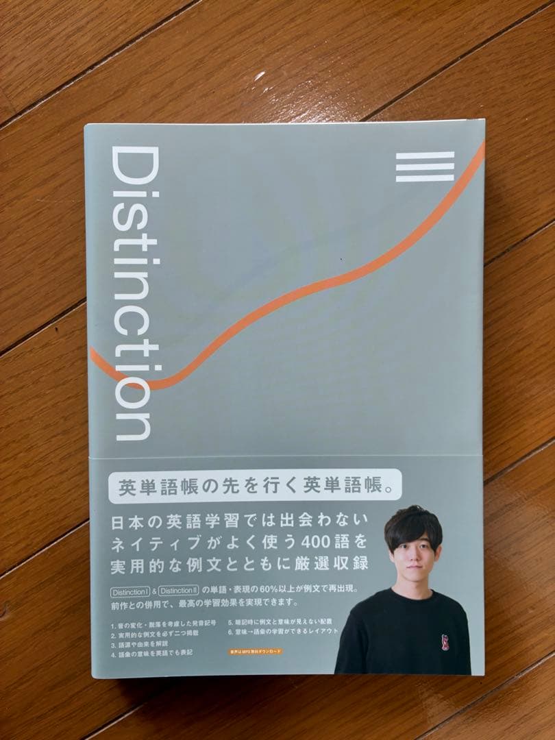 Distinction 6冊セット ★ Atsueigo