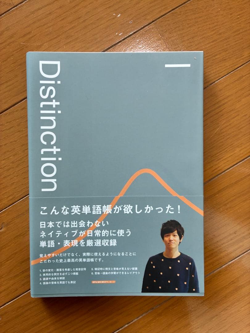 Distinction 6冊セット ★ Atsueigo