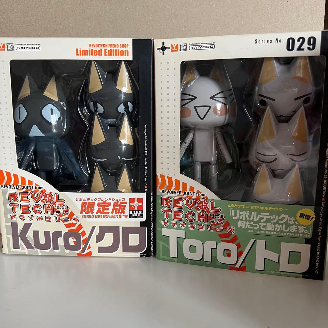 リボルテック どこでもいっしょ クロ (リボルテックフレンドショップ