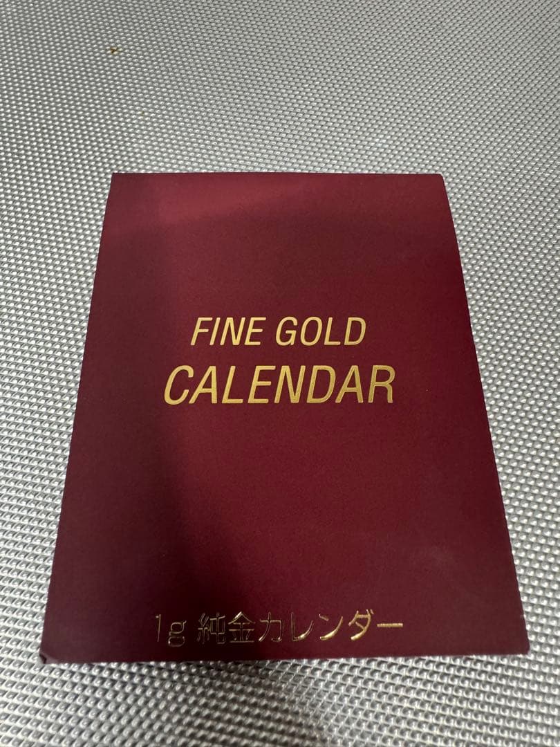 三菱マテリアル 寅 ゴールドカレンダー 純金 1g